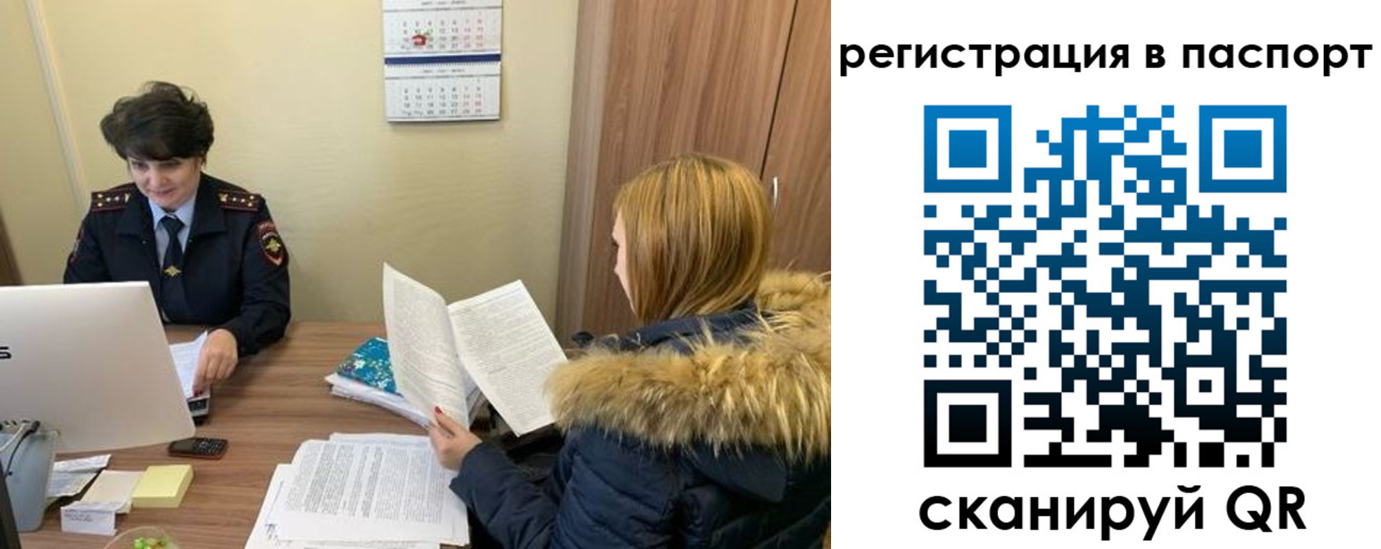 временная регистрация гарантия в Бородино