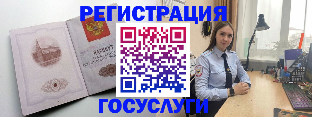 прописка паспорт в Бородино