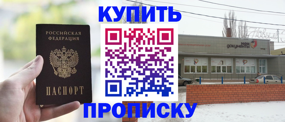 регистрация в Бородино