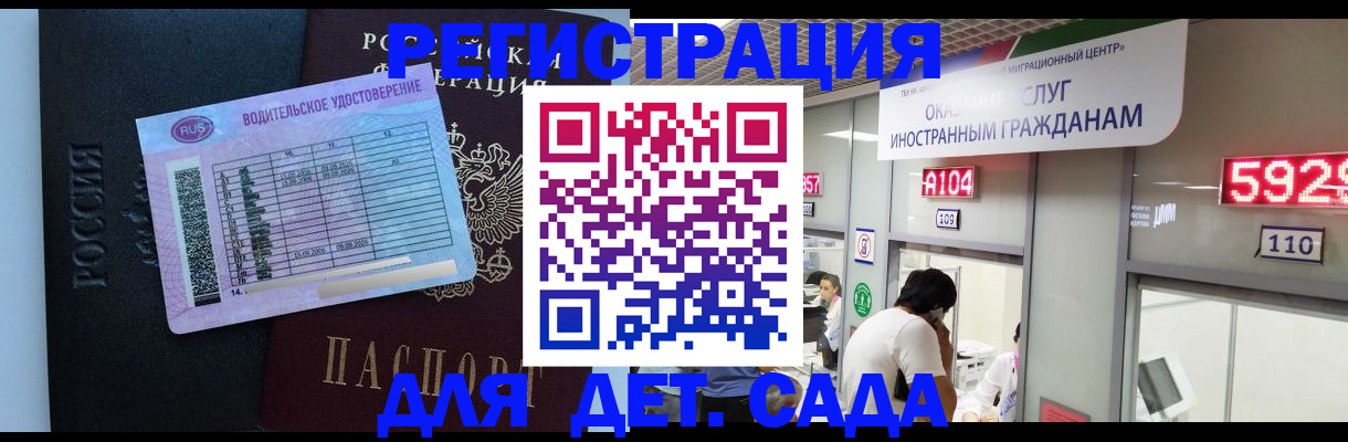 регистрация для школы в Бородино